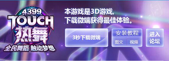 4399Touch��������_4399Touch����ͻ��˵��԰�