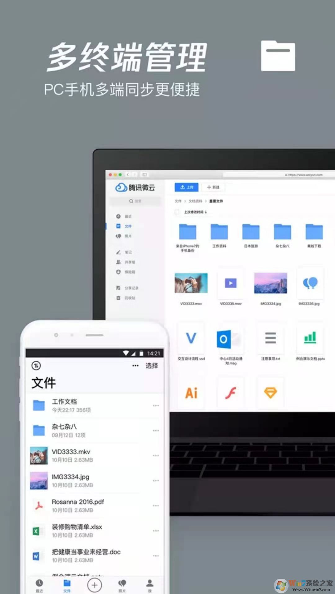 腾讯微云网盘APP|腾讯微云手机版 V6.9.59 安卓版