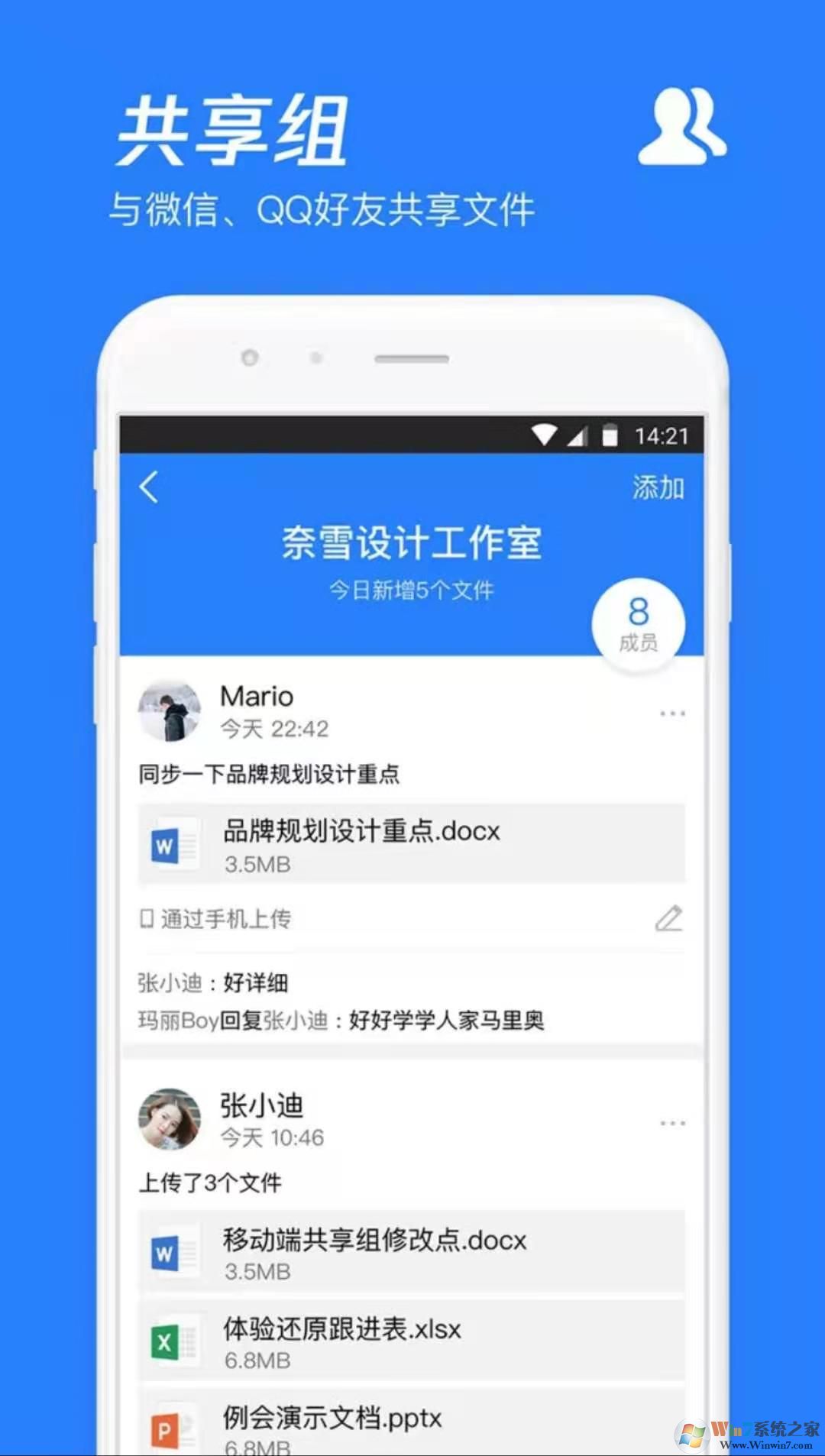 腾讯微云网盘APP|腾讯微云手机版 V6.9.59 安卓版