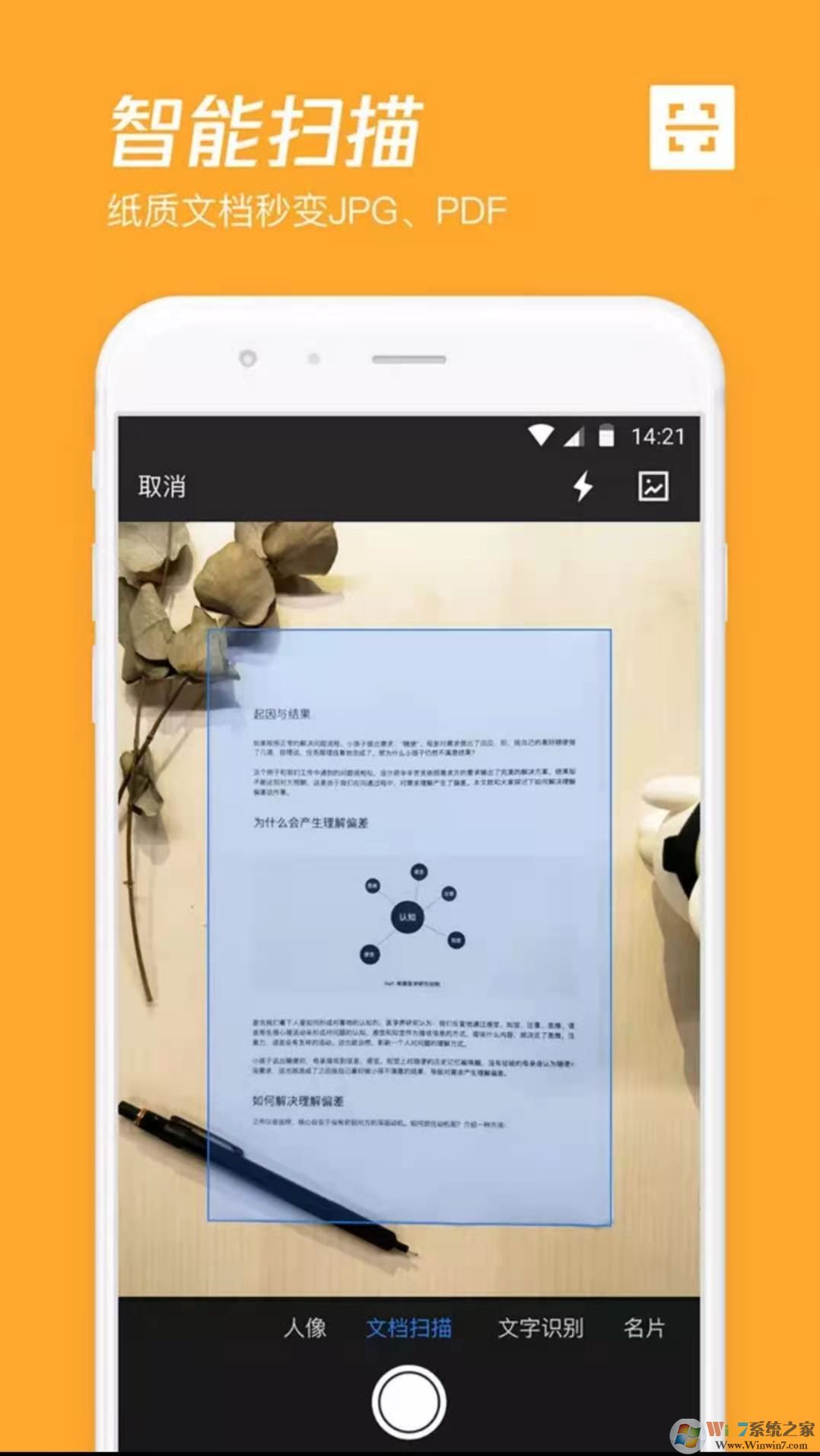 腾讯微云网盘APP|腾讯微云手机版 V6.9.59 安卓版