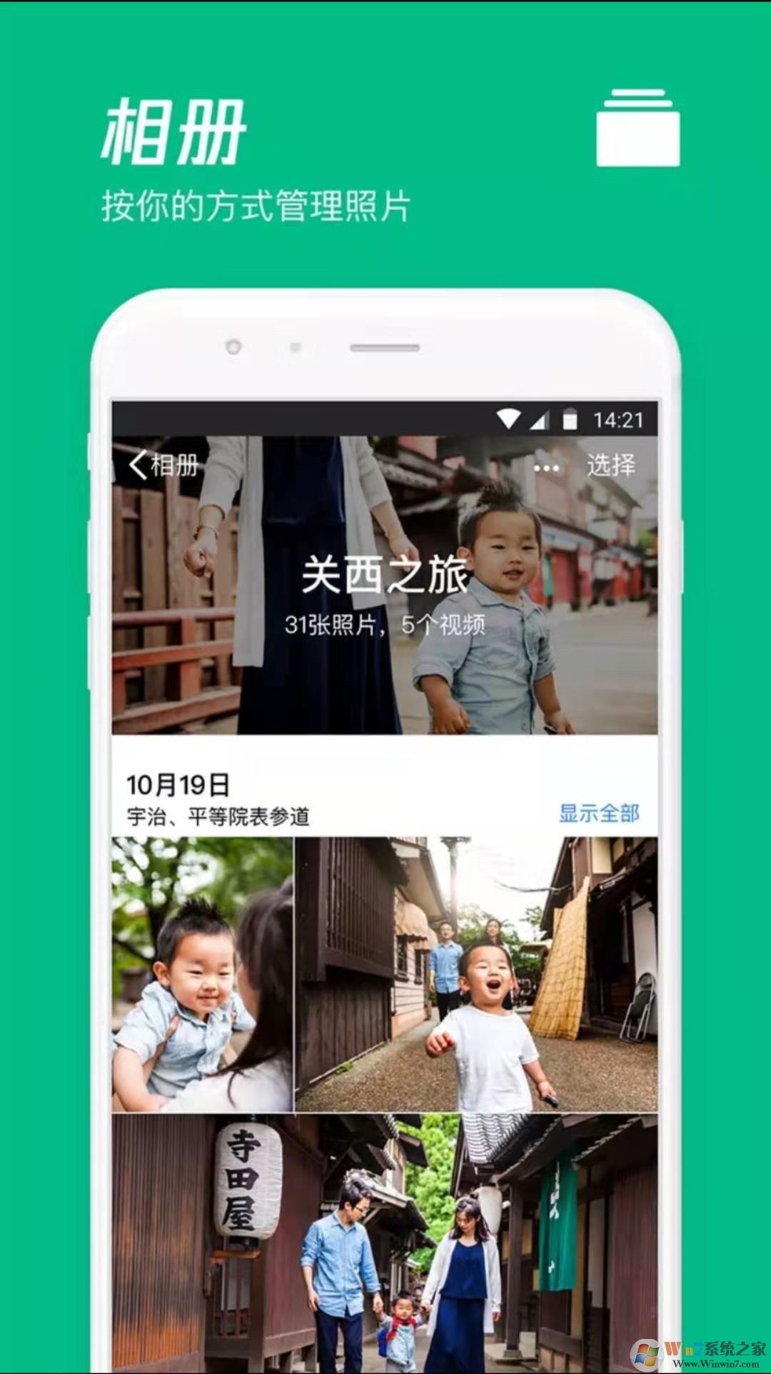 腾讯微云网盘APP|腾讯微云手机版 V6.9.59 安卓版