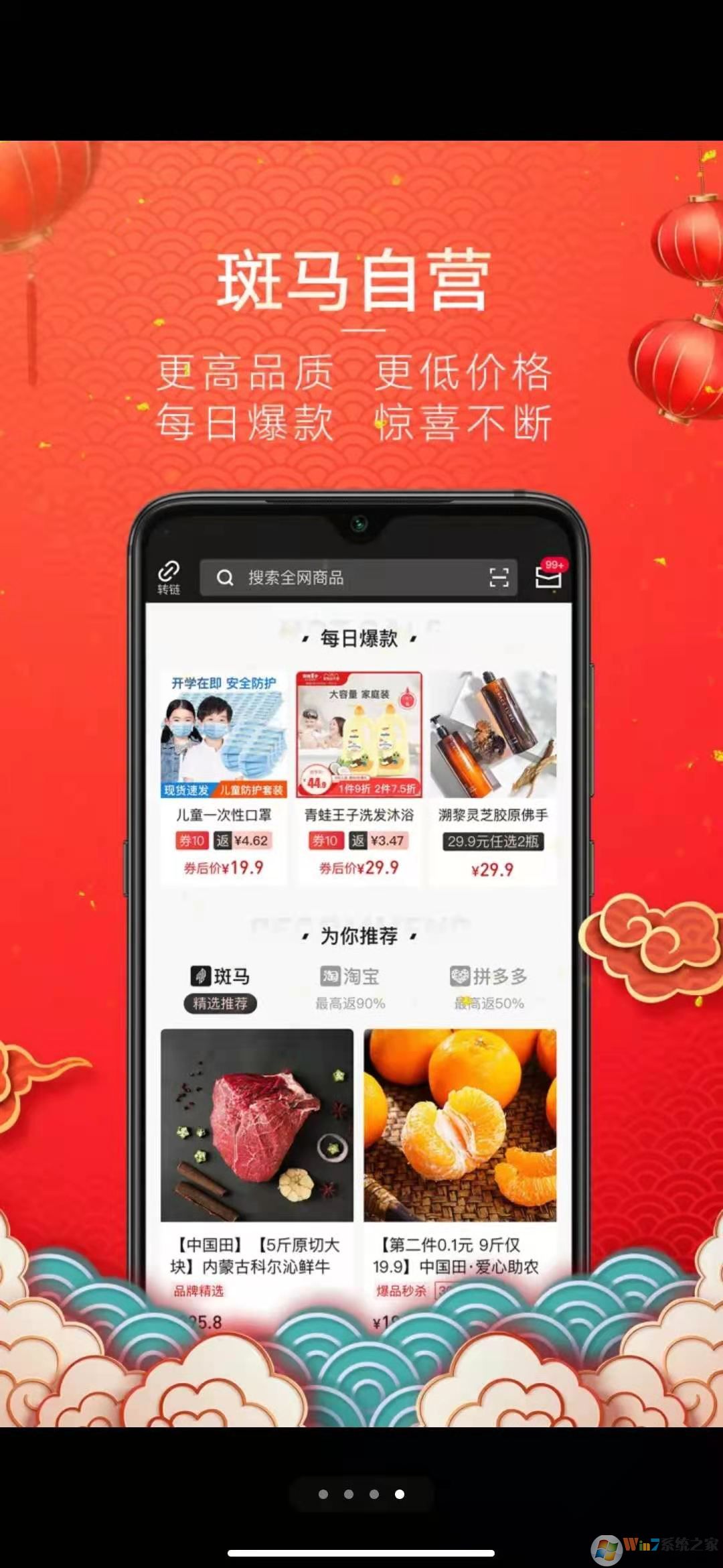 斑马会员APP|斑马会员手机版 V3.0.9 安卓版