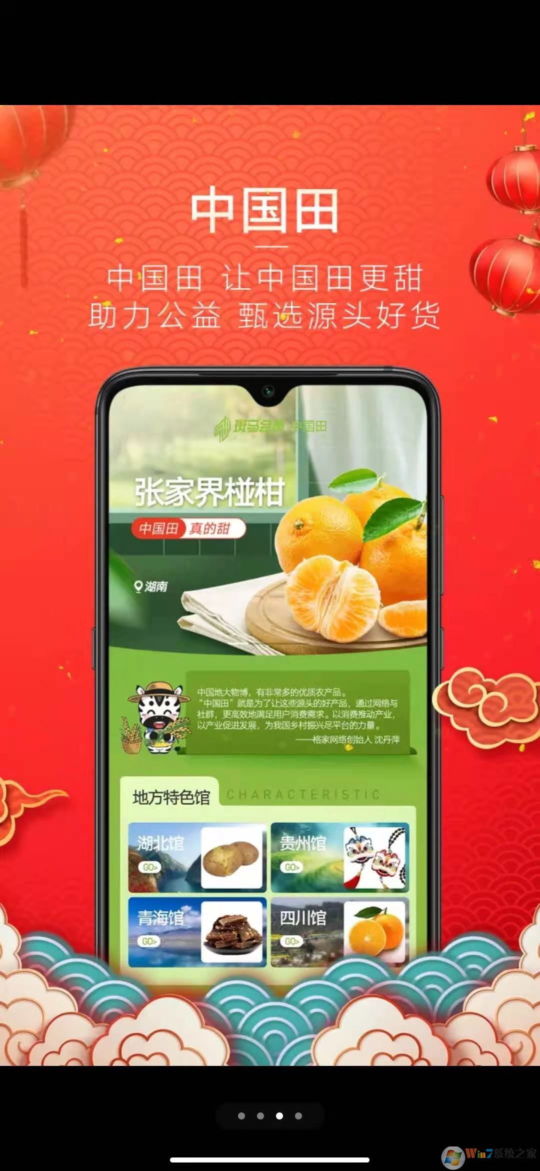 斑马会员APP|斑马会员手机版 V3.0.9 安卓版