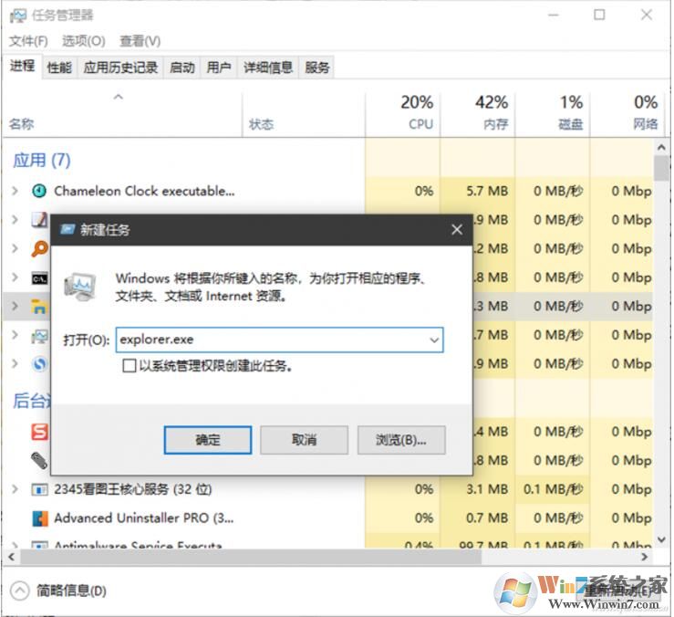 Win10重启资源管理器教程