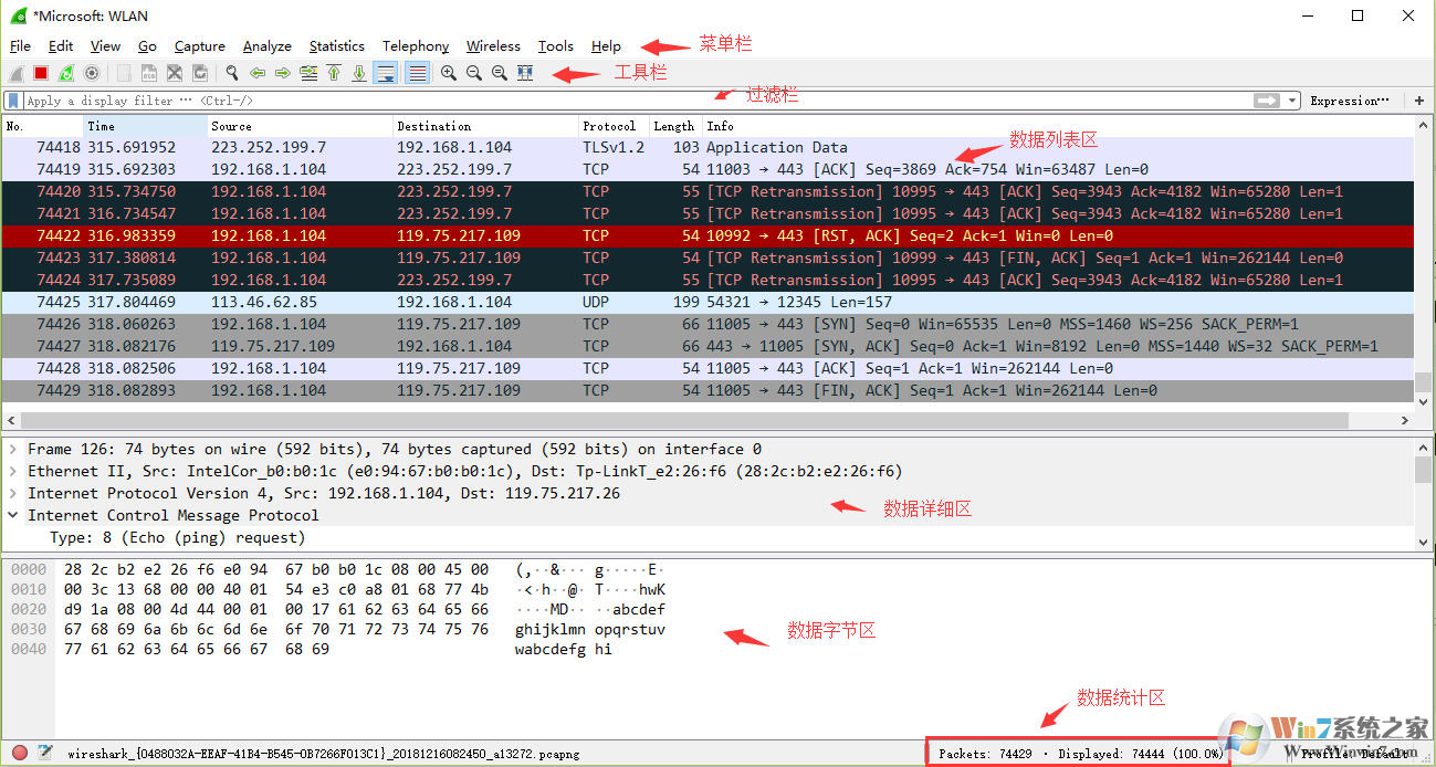 wireshark下载 wireshark