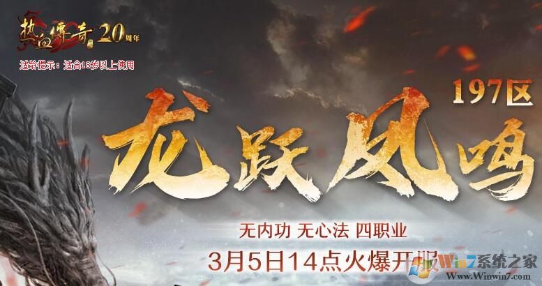 盛大传奇客户端下载_盛大传奇官网客户端