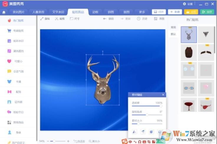 美图秀秀VIP破解版2021下载
