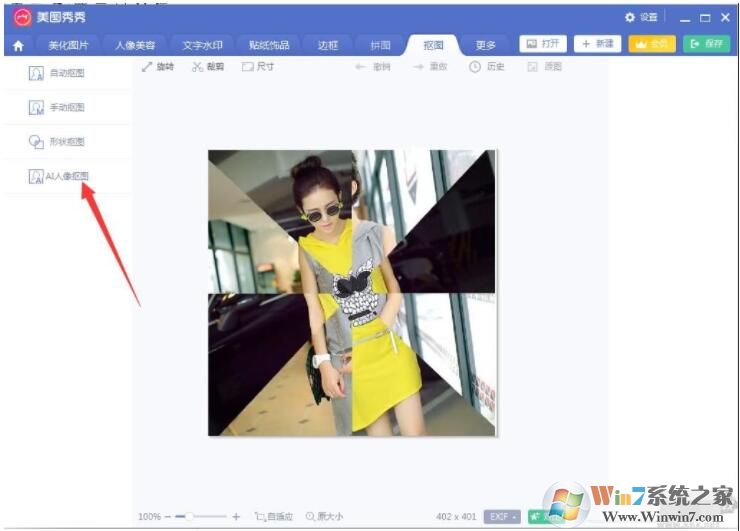 美图秀秀VIP破解版2021下载