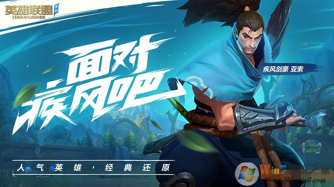 英雄联盟手游美服测试服下载