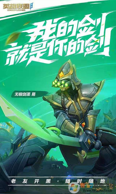 英雄联盟手游美服测试服下载