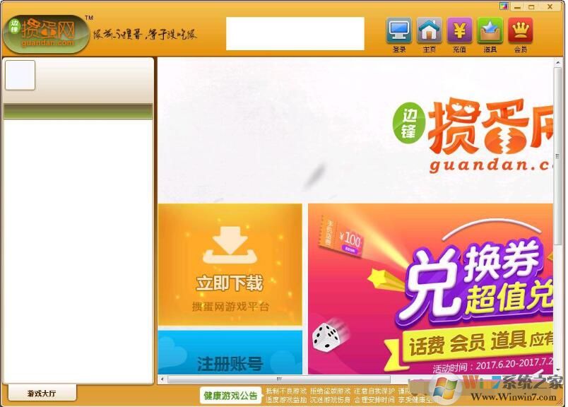 �走����Ϸ��������