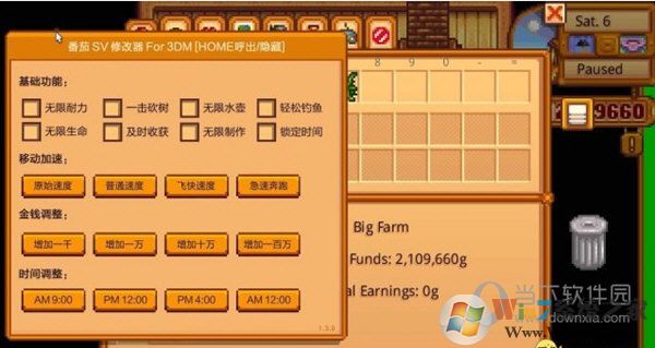 星露谷物语修改器下载