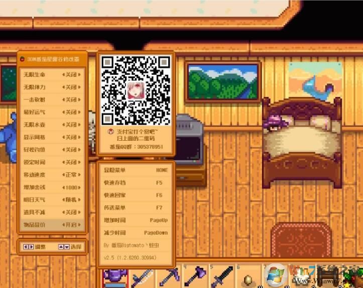 星露谷物语钓鱼修改器|星露谷物语轻松钓鱼修改器 v2.9最新版