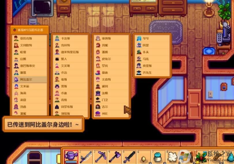 星露谷物语钓鱼修改器