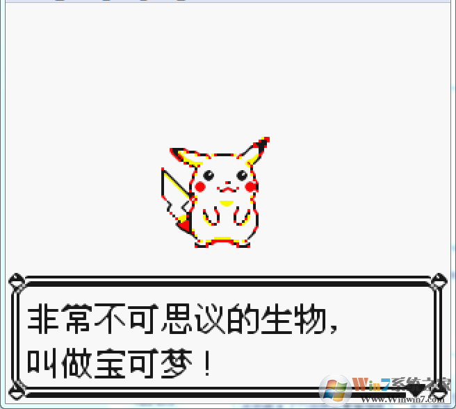 口袋妖怪黄中文版下载