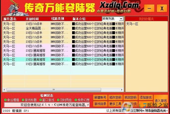 �������ܵ�½������|�����콢���ܵ�½��2021��ɫ��(֧��Win10)