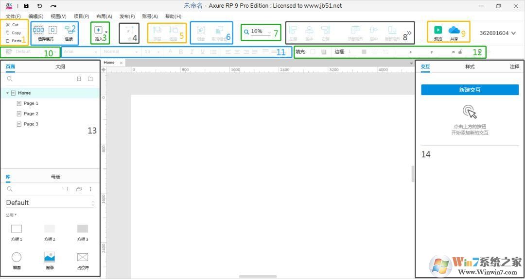 Axure RP 9破解版下载