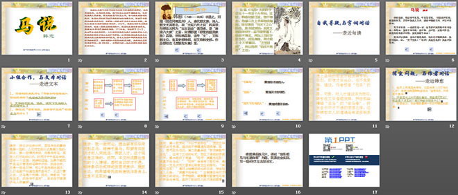 ��˵PPT�μ�����|��˵PPT�μ���Ѱ�(��ԭ�ļ�����)