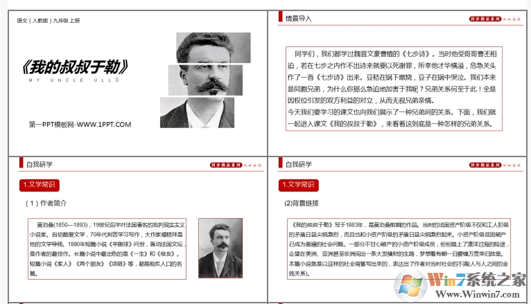 �ҵ��������տ���PPT�μ� ��Ѱ�