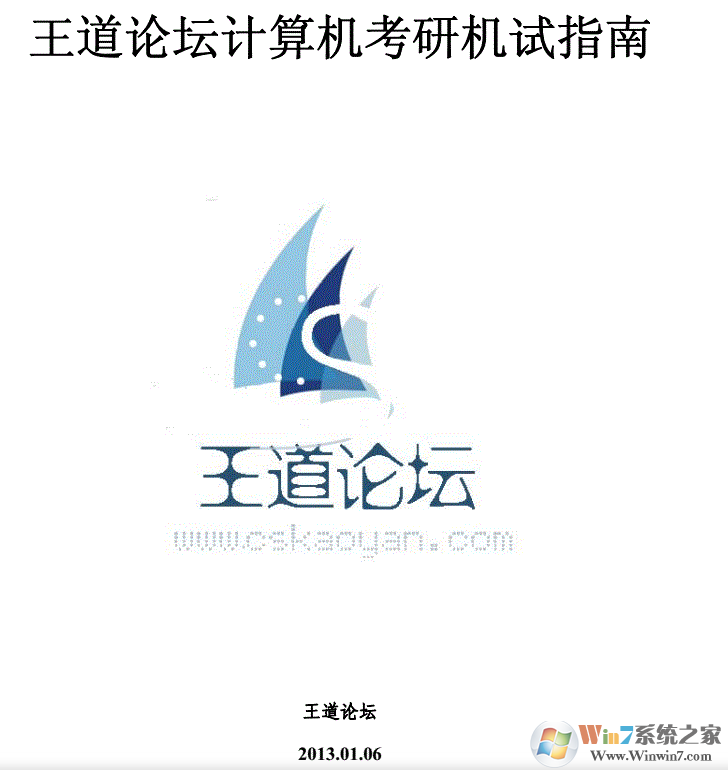 ������̳��������л���ָ�� PDF�����