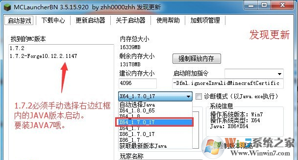 我的世界Forge API