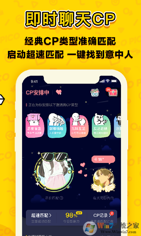 PicoPico APP|picopico手机版 V1.8.4.1 安卓版