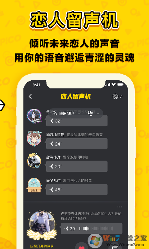 PicoPico APP|picopico手机版 V1.8.4.1 安卓版