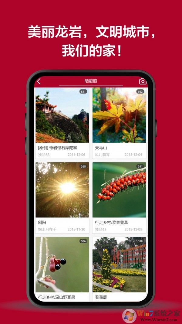 龙岩KK网APP|龙岩KK社区手机版 V1.9.9 安卓版