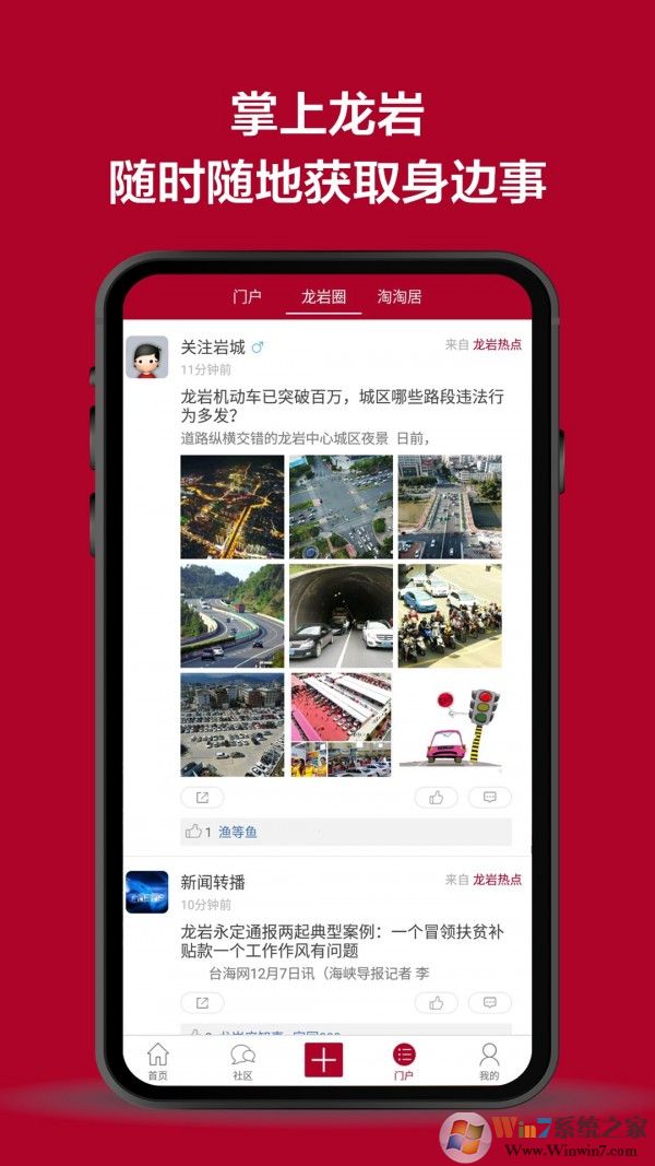 龙岩KK网APP|龙岩KK社区手机版 V1.9.9 安卓版