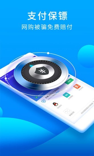 猎豹安全大师APP|猎豹安全大师手机版 V5.2.2.1066 安卓版