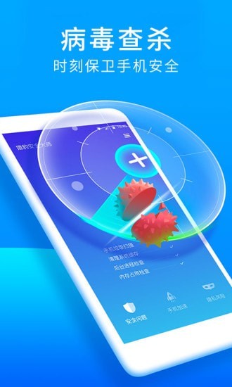猎豹安全大师APP|猎豹安全大师手机版 V5.2.2.1066 安卓版