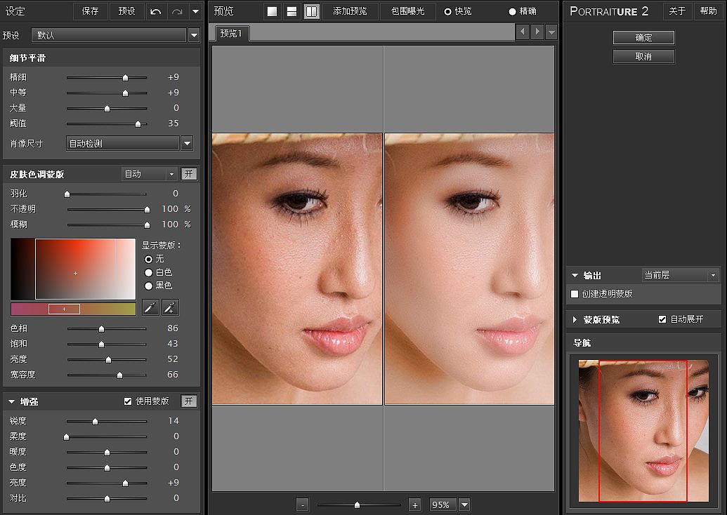 PSĥƤ���Portraiture����|Portraiture�˾� v3.5�����ƽ��