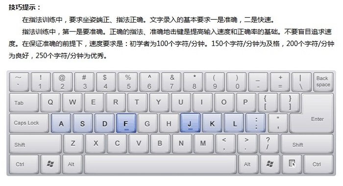 金山打字通2019电脑版 金山打字通2019最新版