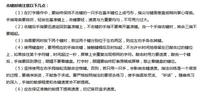 金山打字通2019电脑版 金山打字通2019最新版