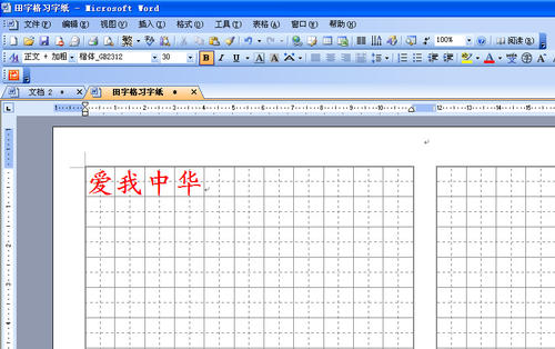 Word���ָ�ģ������|���ָ�ģ��ɴ�ӡA4ֽ��(��/����ƴ�����)