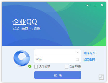 企业qq for mac 企业qq mac版