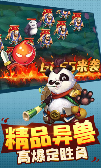 造梦西游3破解免费内购版 造梦西游3破解版