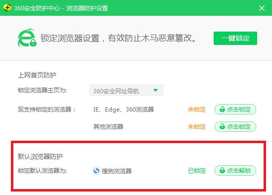搜狗浏览器旧版本 搜狗浏览器2016版