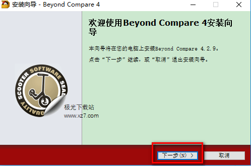 beyond compare破解版 beyond compare中文破解版