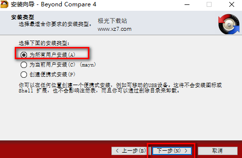 beyond compare破解版 beyond compare中文破解版