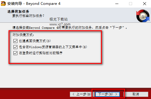 beyond compare破解版 beyond compare中文破解版