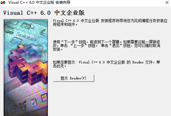 vc 6.0中文版 vc 6.0软件