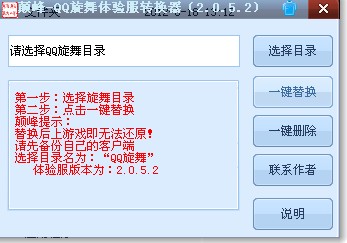 QQ���������һ��ת����(�汾ͨ��)