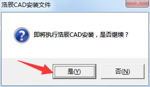 浩辰cad2019安装包 浩辰cad2019软件