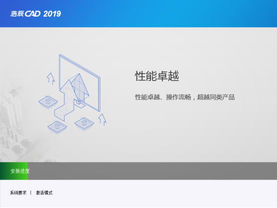 浩辰cad2019安装包 浩辰cad2019软件