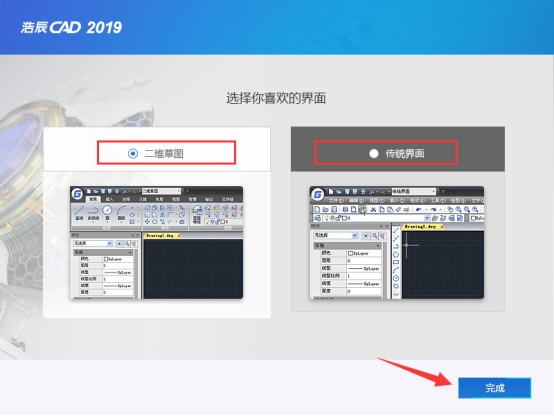 浩辰cad2019安装包 浩辰cad2019软件