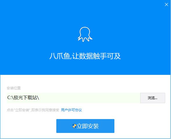 八爪鱼采集器软件下载 八爪鱼采集器软件下载