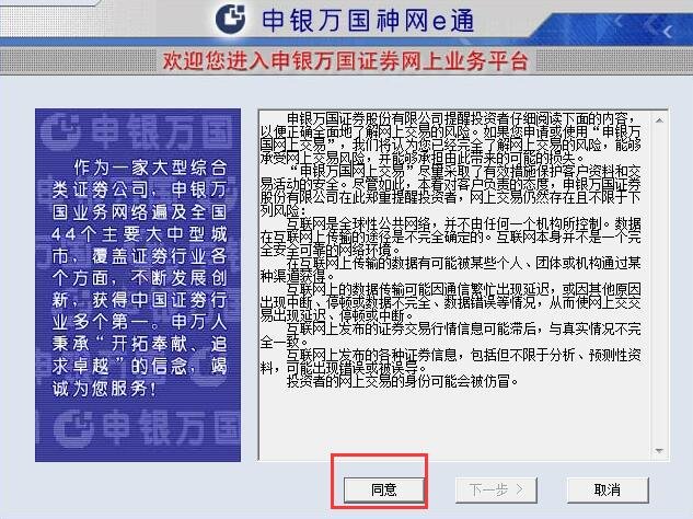 申银万国神网e通经典版 申银万国神网e通官方版