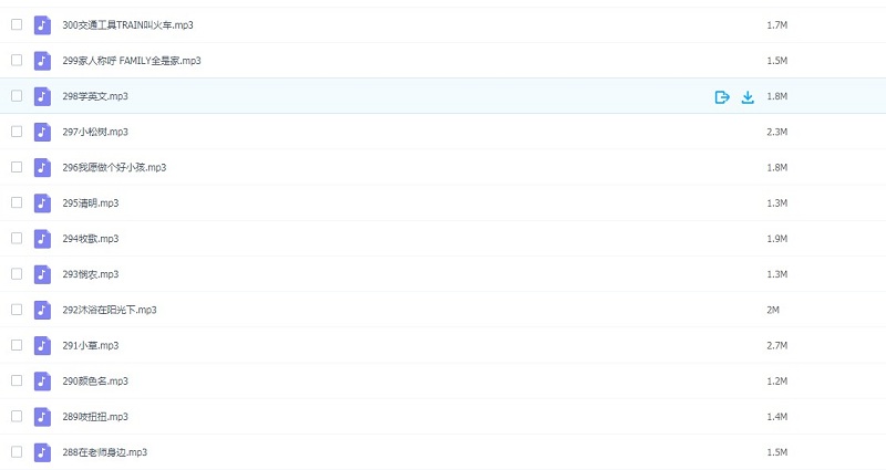 儿歌300首mp3 儿歌300首幼儿歌曲