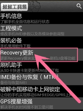 移动叔叔工具箱中文版 移动叔叔工具箱2017